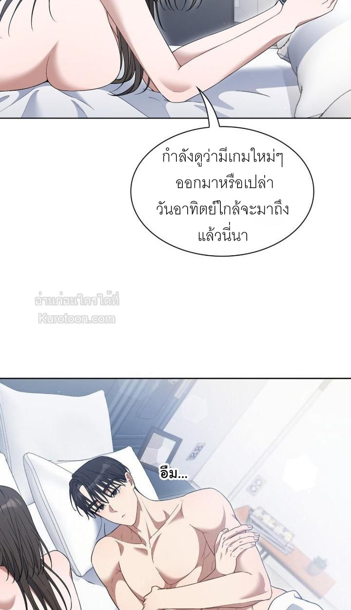 จบ เกมร้าย เกมรัก R-19+ ตอนที่ 11 - รูปที่ 2